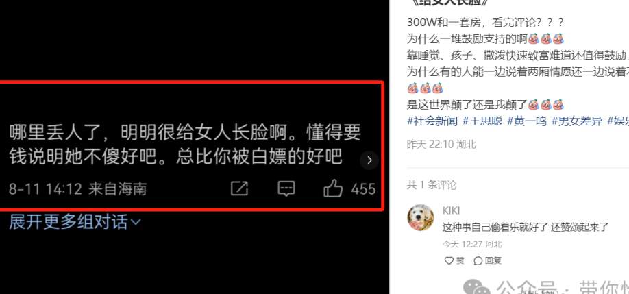 崩塌的三观和震撼！王思聪给孩子一年300万抚养费，给了我们什么启示？_黑料正能量