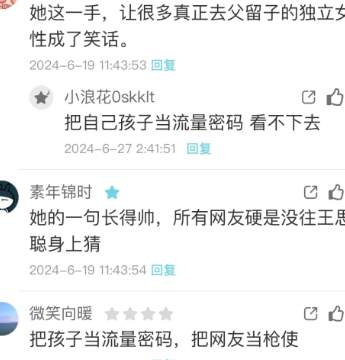 崩塌的三观和震撼！王思聪给孩子一年300万抚养费，给了我们什么启示？_黑料正能量