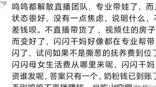 崩塌的三观和震撼！王思聪给孩子一年300万抚养费，给了我们什么启示？_黑料正能量