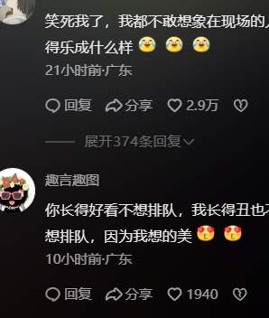 全员给她道歉！长得好看，又不愿意排队的集美，是什么鬼？_黑料正能量