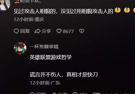 全员给她道歉！长得好看，又不愿意排队的集美，是什么鬼？_黑料正能量