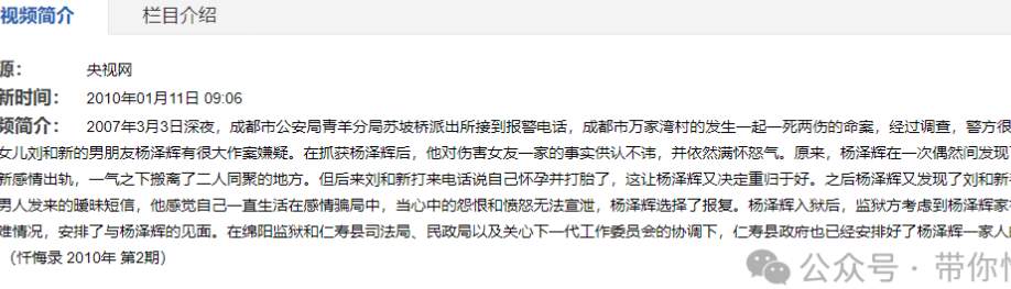 妻子迷晕丈夫供亲爹欺凌！10多年前的一则怪案，让我连蚌多次...._黑料正能量