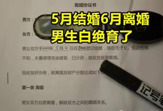 还记得为爱结扎的那个沸羊羊吗？他成了永久的赛博笑话..._黑料正能量