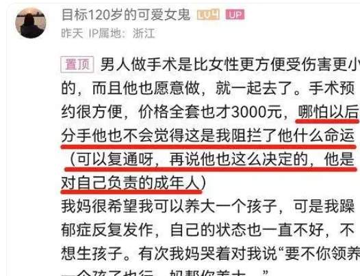 还记得为爱结扎的那个沸羊羊吗？他成了永久的赛博笑话..._黑料正能量