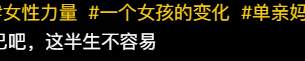 40岁设计院建筑高工失业后，转型辣妈擦边主播..._黑料正能量