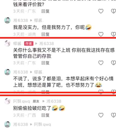 “关于我在网上喷人，结果那货是我爸的那件事！”_黑料正能量