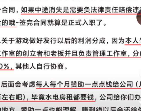 没有薪水！为爱发电！全女游戏工作室的招聘启事，让人乐开了花！_黑料正能量