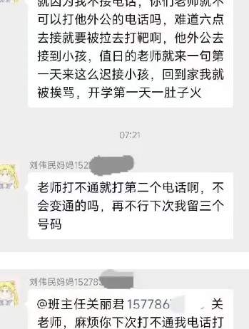 摊上见人就怼的颠婆妈妈，刘伟民是倒了大霉了..._黑料正能量