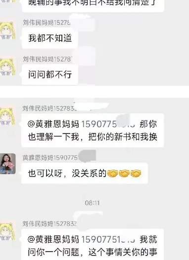 摊上见人就怼的颠婆妈妈，刘伟民是倒了大霉了..._黑料正能量