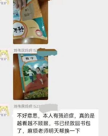 摊上见人就怼的颠婆妈妈，刘伟民是倒了大霉了..._黑料正能量