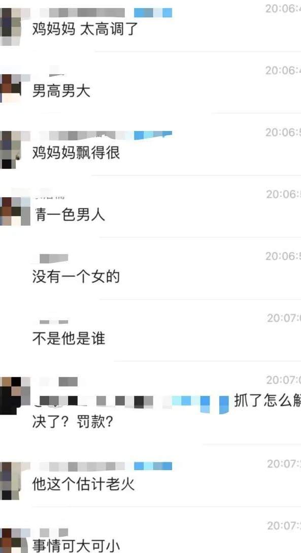 成都Gay圈团建“鸡妈的局”，60余人被抓，直男慎看！_黑料正能量