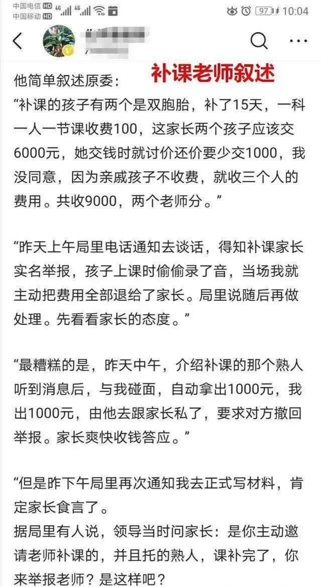 “钓鱼执法”的家长反手举报收礼的老师，一个坏一个蠢_黑料正能量