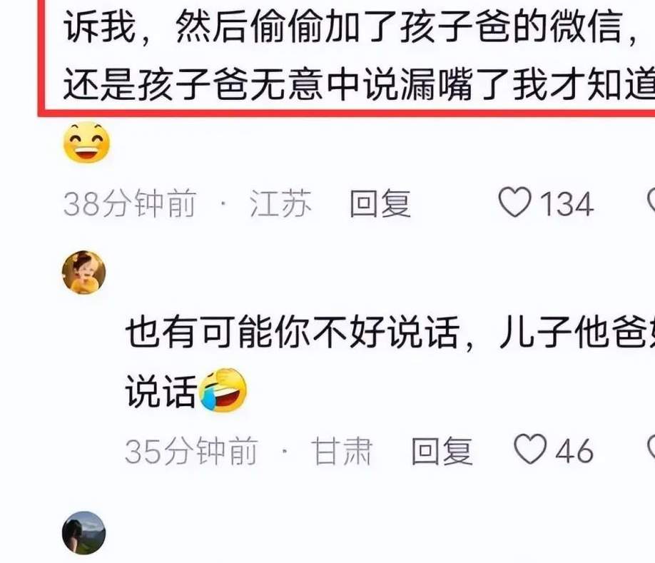 无锡女老师出轨家长后续：女方照片被扒，难怪家长把持不住_黑料正能量