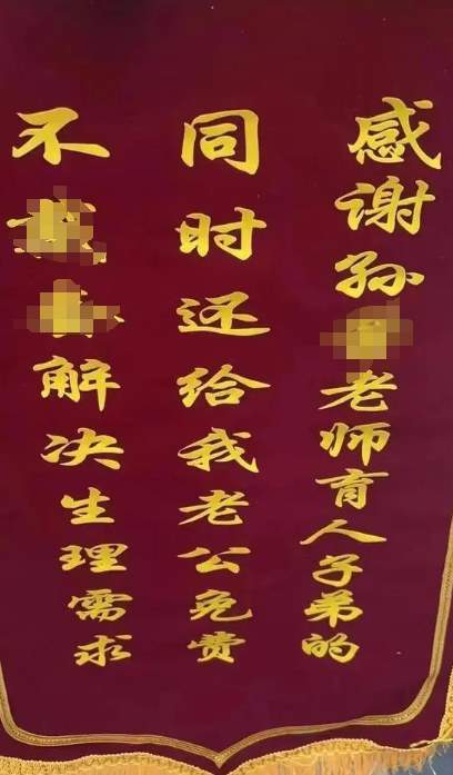 无锡女老师出轨家长后续：女方照片被扒，难怪家长把持不住_黑料正能量