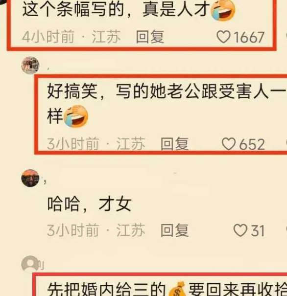 无锡女老师出轨家长后续：女方照片被扒，难怪家长把持不住_黑料正能量