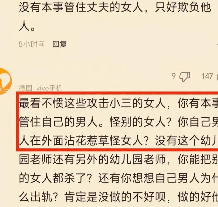 无锡女老师出轨家长后续：女方照片被扒，难怪家长把持不住_黑料正能量