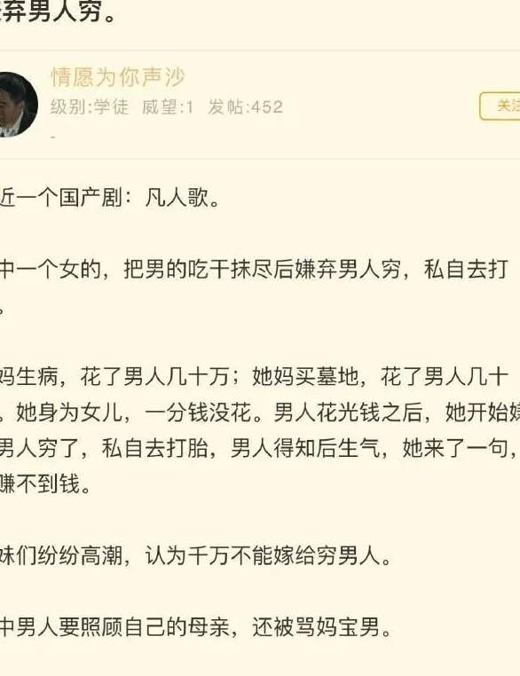 霸道总裁凭什么爱上我？国产神剧凡人歌的价值观，到底有多离谱？_黑料正能量