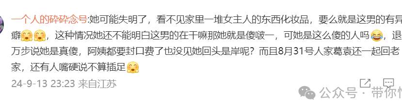 总是在又当又立的张雨绮，这次总算塌了..._黑料正能量