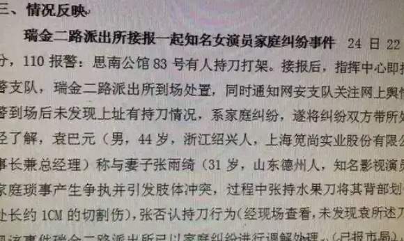 总是在又当又立的张雨绮，这次总算塌了..._黑料正能量