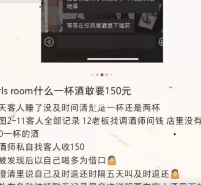 只开了15天的全女酒吧，因为宫斗倒闭了..._黑料正能量