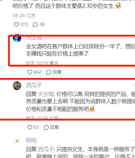 只开了15天的全女酒吧，因为宫斗倒闭了..._黑料正能量