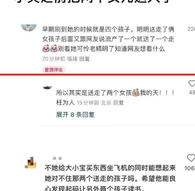 580万人心疼、因“苦”和瘦牛走红的小英一家，疑似剧本卖惨，塌房了..._黑料正能量