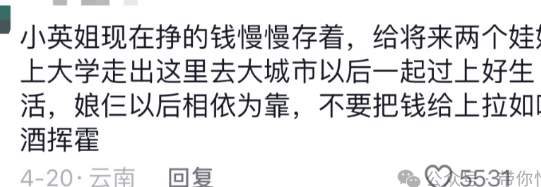 580万人心疼、因“苦”和瘦牛走红的小英一家，疑似剧本卖惨，塌房了..._黑料正能量