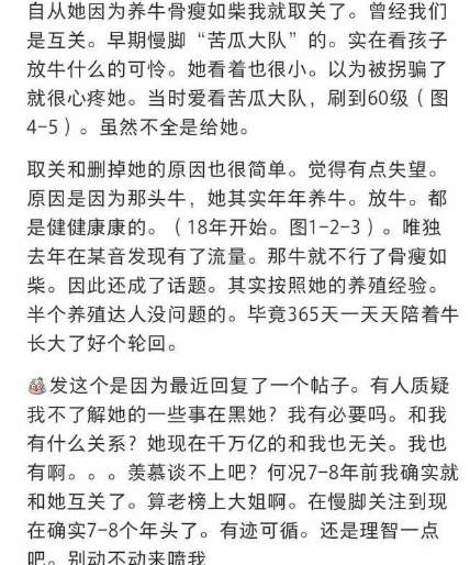 580万人心疼、因“苦”和瘦牛走红的小英一家，疑似剧本卖惨，塌房了..._黑料正能量