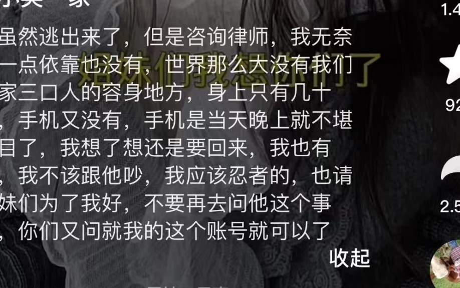 580万人心疼、因“苦”和瘦牛走红的小英一家，疑似剧本卖惨，塌房了..._黑料正能量