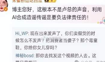 三只羊卢文庆的酒后录音，最有可能是谁发的？_黑料正能量