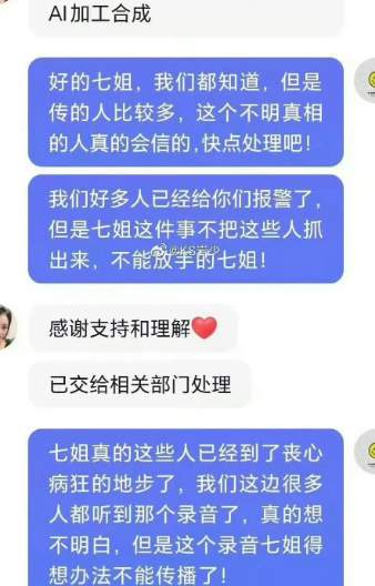 三只羊卢文庆的酒后录音，最有可能是谁发的？_黑料正能量