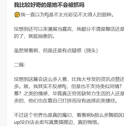 复制黏贴！一模一样！“创口贴”Coser的骚操作，把我乐的停不下来！_黑料正能量