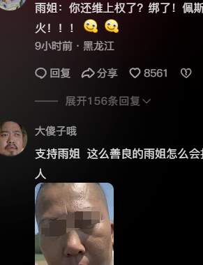 真性情还是有猫腻？2000万粉丝的“东北豪爽大姐”疑似打人，翻车了..._黑料正能量