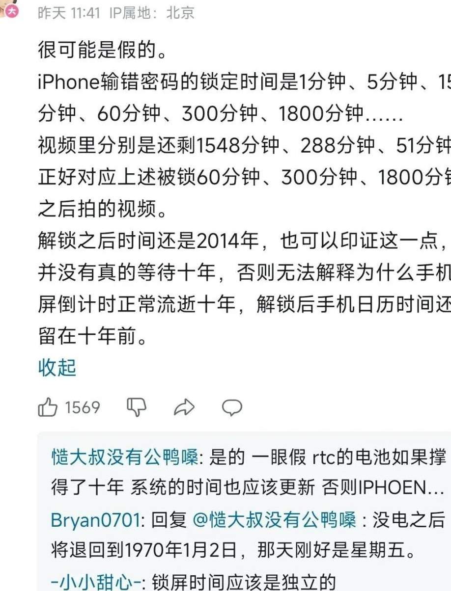 翻版猫一杯？解锁10年前的iPhone4S，刚感动无数人后，我们又被骗了..._黑料正能量