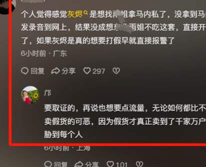 真性情还是有猫腻？2000万粉丝的“东北豪爽大姐”疑似打人，翻车了..._黑料正能量