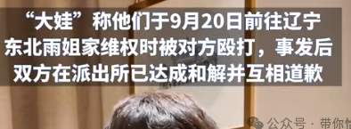 真性情还是有猫腻？2000万粉丝的“东北豪爽大姐”疑似打人，翻车了..._黑料正能量