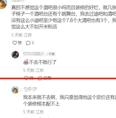 因宫斗倒闭的全女酒吧，重新开业了，可闹剧还没有结束..._黑料正能量