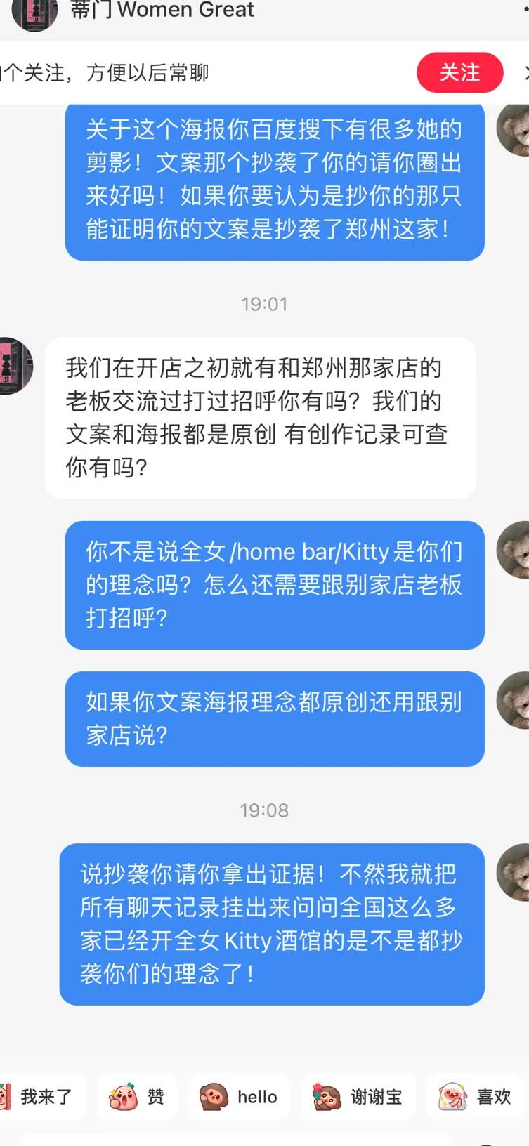 因宫斗倒闭的全女酒吧，重新开业了，可闹剧还没有结束..._黑料正能量