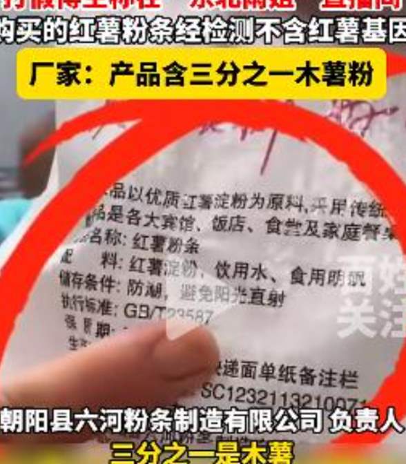 还用上连环计和利器？东北雨姐的史诗级翻车，可不止卖假货这一件事..._黑料正能量