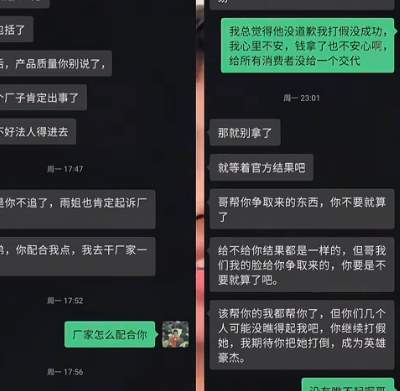 还用上连环计和利器？东北雨姐的史诗级翻车，可不止卖假货这一件事..._黑料正能量