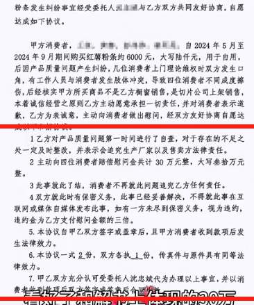 还用上连环计和利器？东北雨姐的史诗级翻车，可不止卖假货这一件事..._黑料正能量