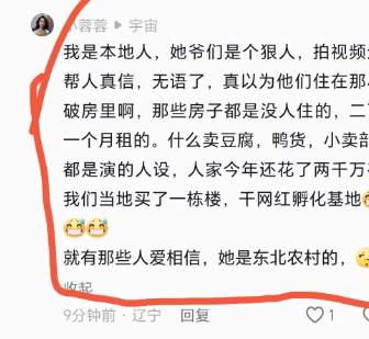 还用上连环计和利器？东北雨姐的史诗级翻车，可不止卖假货这一件事..._黑料正能量