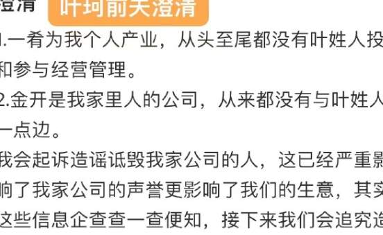 叶柯的瓜，越来越“诈”了_黑料正能量