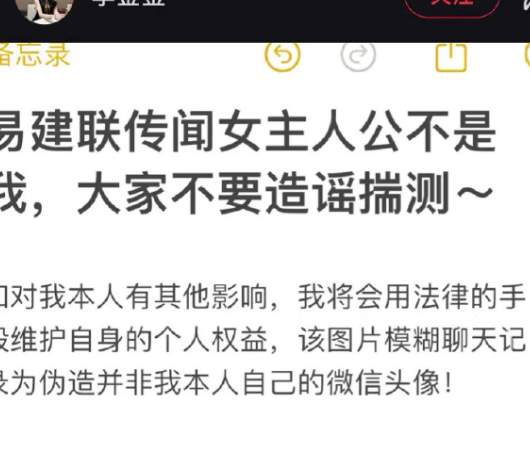 从细节上分析，易建联的那些照片，是不是P的？_黑料正能量