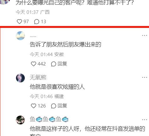 再扒易建联事件！疑似“男主”的乔姐，究竟有多逆天？_黑料正能量