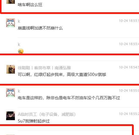 都是太装惹的祸！小米SU7事件中，拱火挑事的“徐聪聪们”是真的坏啊..._黑料正能量