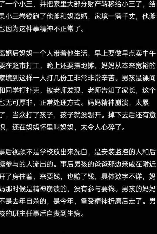 麻绳总挑细处断！初中生被亲妈扇耳光，坠亡事故的背后故事，你想象不到..._黑料正能量