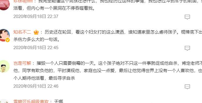 麻绳总挑细处断！初中生被亲妈扇耳光，坠亡事故的背后故事，你想象不到..._黑料正能量