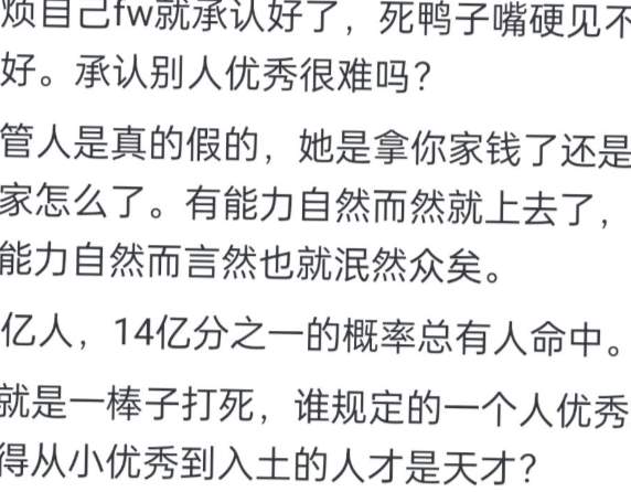 “中专数学天才”陨落，尬吹她的网友们，还在继续嘴硬..._黑料正能量