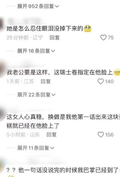 从逻辑和细节上分析，全网热议的“八个瑞士卷”事件真伪_黑料正能量